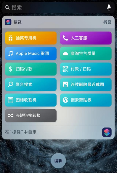 还没搞清楚iPhone捷径功能，为你详细讲解