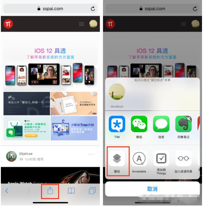还没搞清楚iPhone捷径功能，为你详细讲解