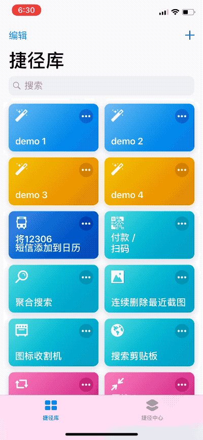还没搞清楚iPhone捷径功能，为你详细讲解