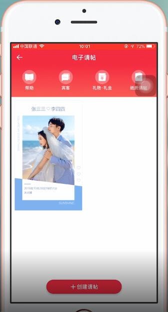 婚礼纪请帖怎么发朋友圈。