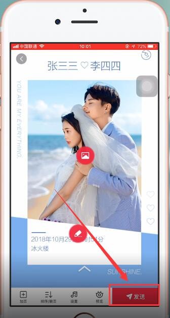 婚礼纪请帖怎么发朋友圈。