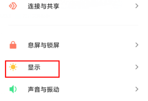红米k40怎么设置深色模式 redmik40切换深色模式步骤。