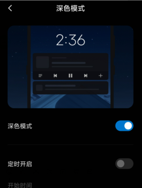 红米k40怎么设置深色模式 redmik40切换深色模式步骤。