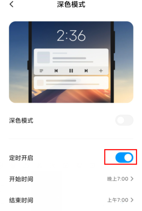 红米k40怎么设置深色模式 redmik40切换深色模式步骤。