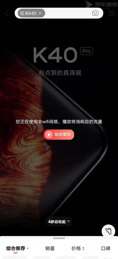 红米k40怎么抢 redmik40抢购方法。