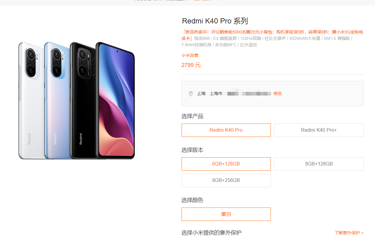 红米k40怎么抢 redmik40抢购方法。
