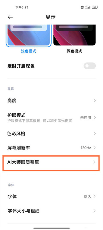 红米k40ai大师画质引擎怎么开 红米k40开启ai大师画质引擎方法。
