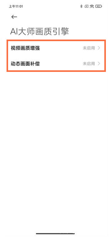 红米k40ai大师画质引擎怎么开 红米k40开启ai大师画质引擎方法。