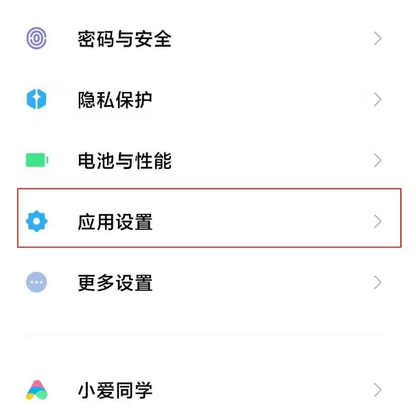 红米k40怎么隐藏应用 红米k40隐藏图标方法。