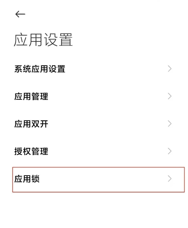 红米k40怎么隐藏应用 红米k40隐藏图标方法。