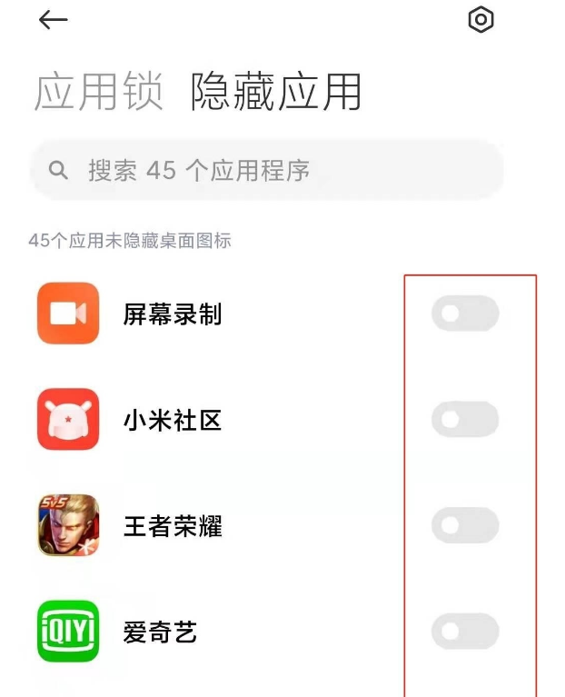 红米k40怎么隐藏应用 红米k40隐藏图标方法。