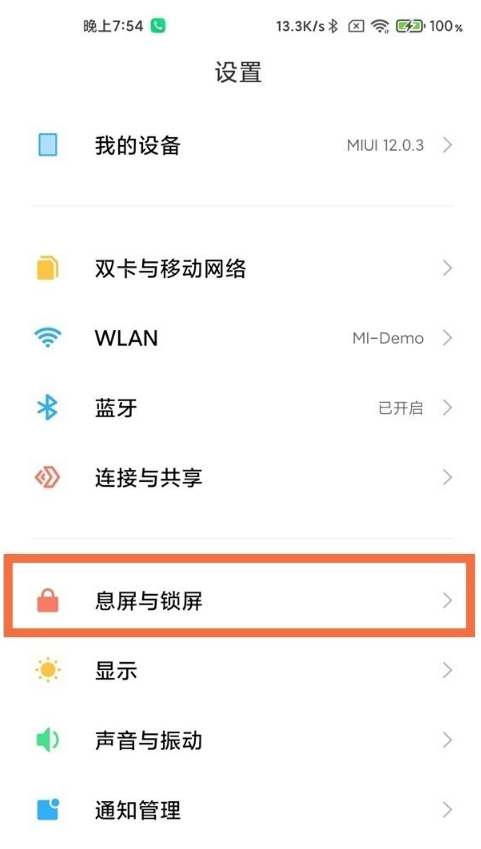红米k40通知亮屏如何开启 红米k40通知亮屏设置教程。