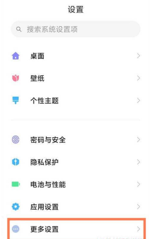 红米k40怎么设置全面屏 红米k40全面屏手势开启方法。