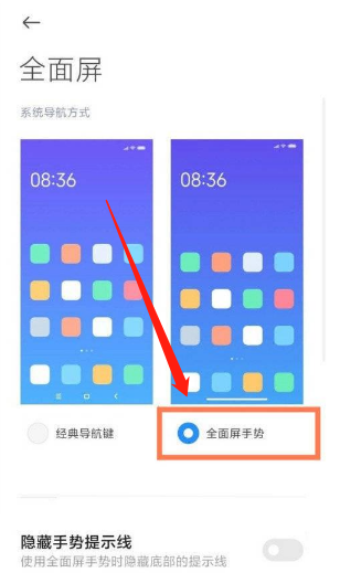 红米k40怎么设置全面屏 红米k40全面屏手势开启方法。