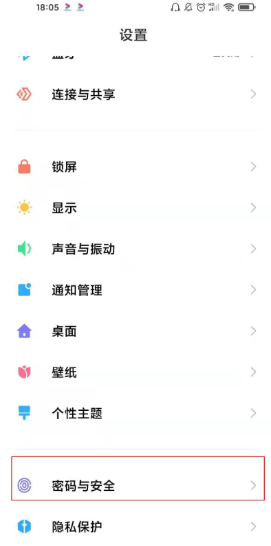 红米k40pro指纹解锁在哪设 红米k40pro开启指纹解锁方法截图