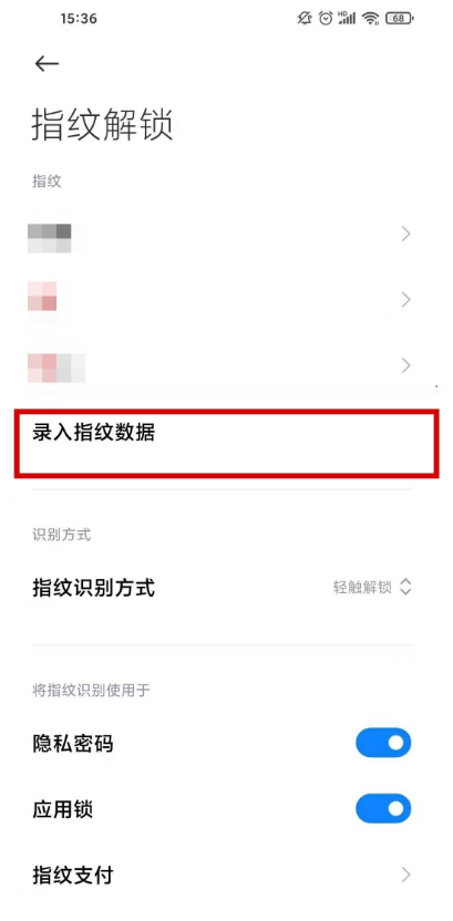 红米k40pro指纹解锁在哪设 红米k40pro开启指纹解锁方法截图