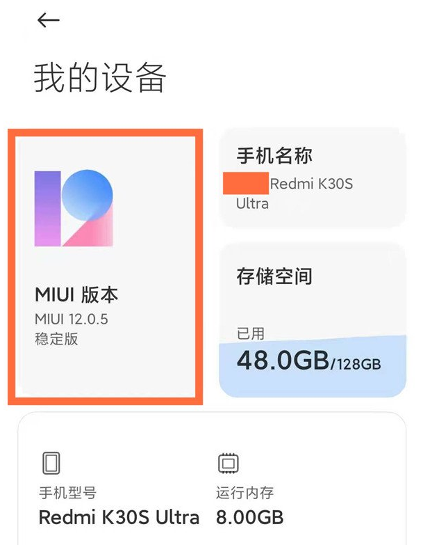 红米k40系统怎样关闭自动更新 红米k40系统自动更新关闭方法。