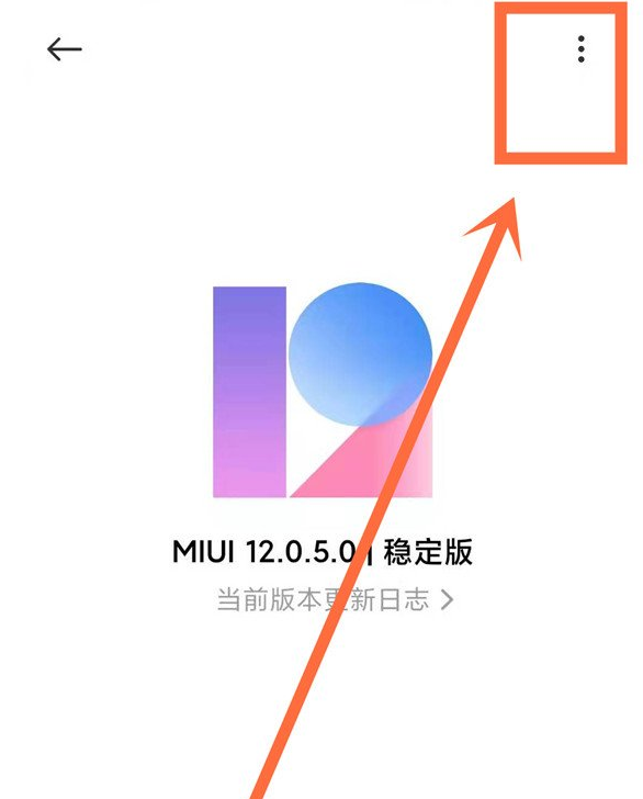 红米k40系统怎样关闭自动更新 红米k40系统自动更新关闭方法。