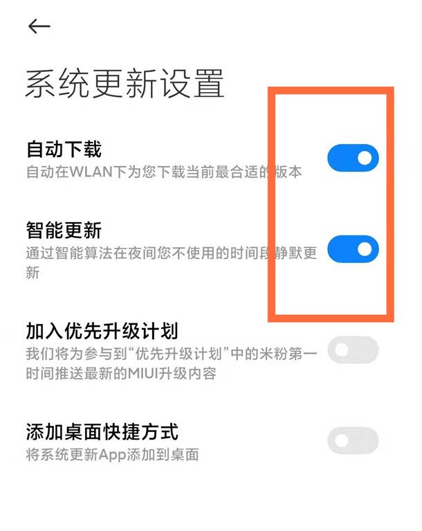 红米k40系统怎样关闭自动更新 红米k40系统自动更新关闭方法。