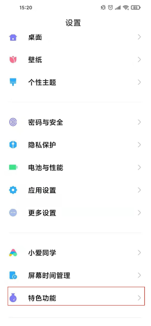红米k40pro游戏加速在哪关 红米k40pro关闭游戏加速的教程。