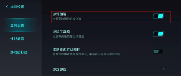 红米k40pro游戏加速在哪关 红米k40pro关闭游戏加速的教程。