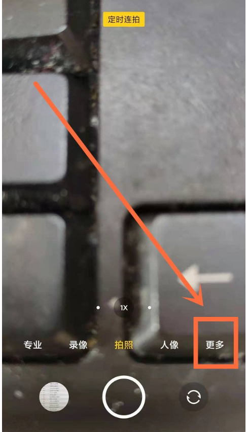 红米k40如何设置夜景拍照 红米k40相机夜景模式开启方法。