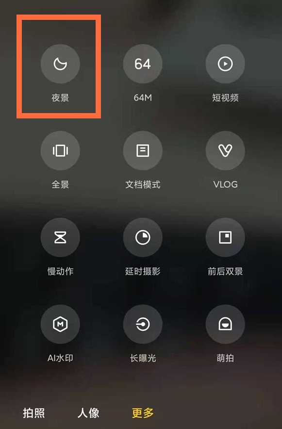 红米k40如何设置夜景拍照 红米k40相机夜景模式开启方法。