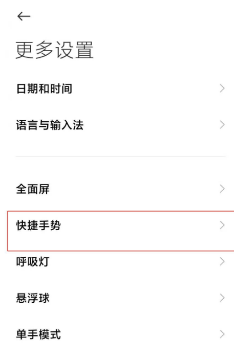 红米k30至尊纪念版如何局部截屏。