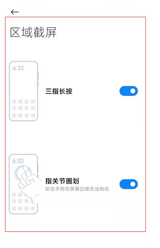 红米k30至尊纪念版如何局部截屏。