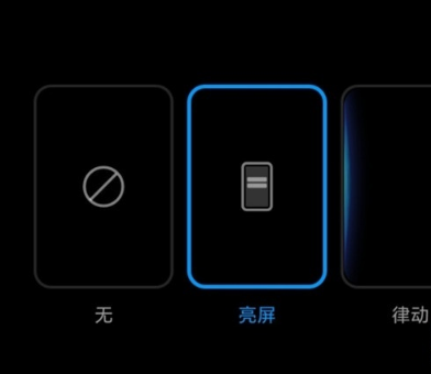 红米k40通知亮屏怎么开启。