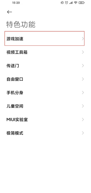 红米k40pro游戏加速在什么地方关。