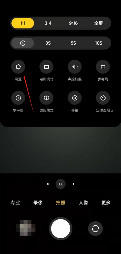 红米k40pro如何关掉拍照水印。
