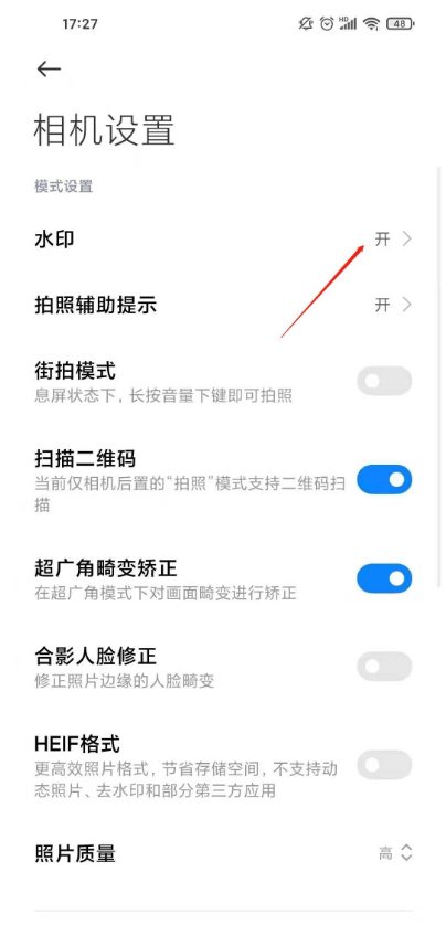 红米k40pro如何关掉拍照水印。