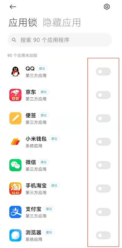 红米k40怎么设置应用锁。