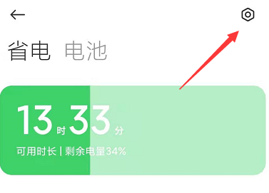 红米k40怎么设置永不休眠。