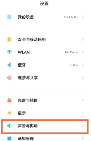 1617698658516493.png 红米K40如何关掉锁屏提示音