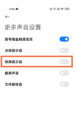 1617698708961885.png 红米K40如何关掉锁屏提示音