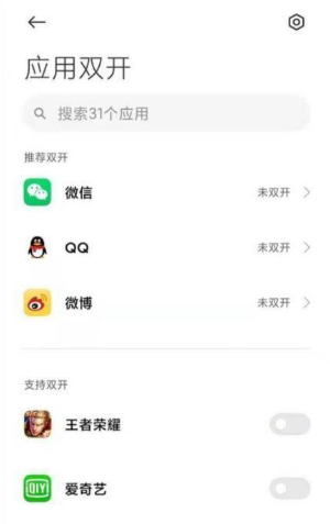 红米K40Pro应用分身在哪设置。