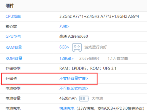 1619061330174681.png 红米K40游戏版存储可以扩展吗