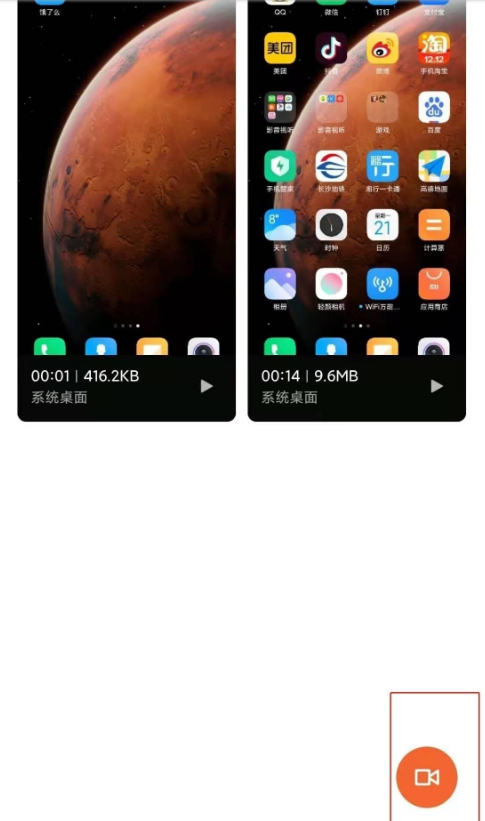 红米k40游戏增强版怎么录制屏幕。