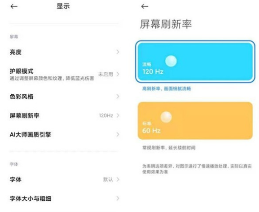 红米k40如何打开dc调光