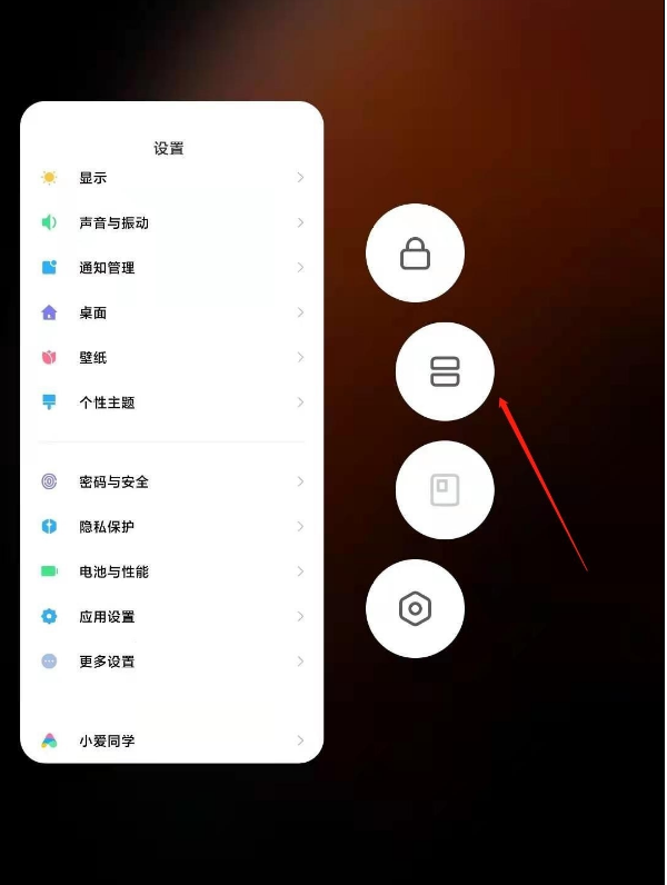 红米k40怎么分屏。