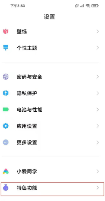 红米k40游戏增强版如何设置呼吸灯颜色。