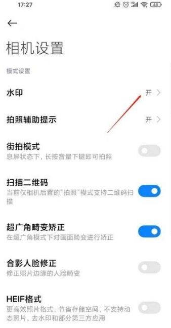 红米k40游戏增强版拍照水印如何设置。