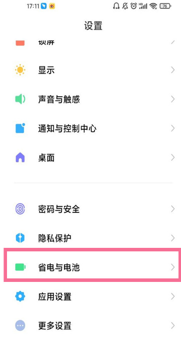 红米k30电池如何检测健康度。