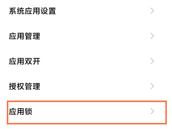 红米k50pro怎么隐藏应用。