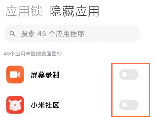 红米k50pro怎么隐藏应用。