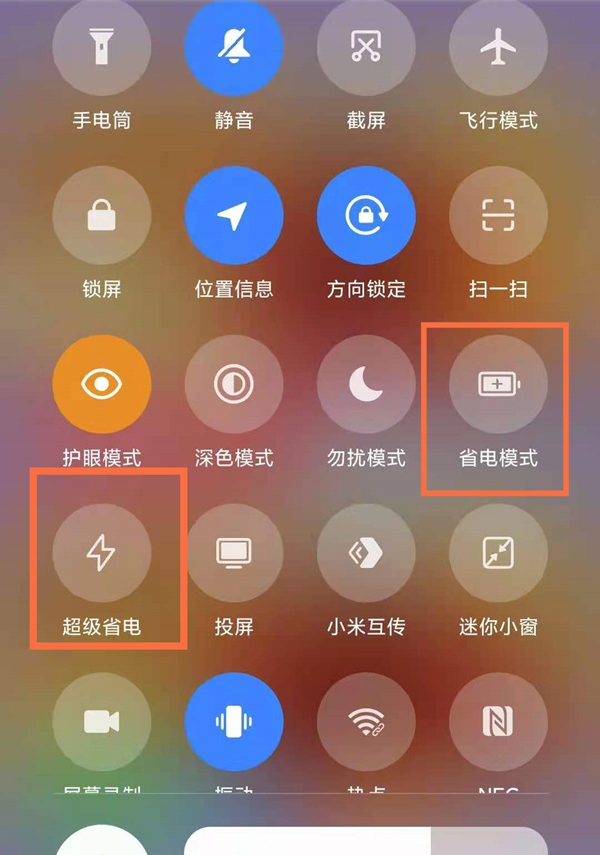 红米k40耗电快怎么回事。
