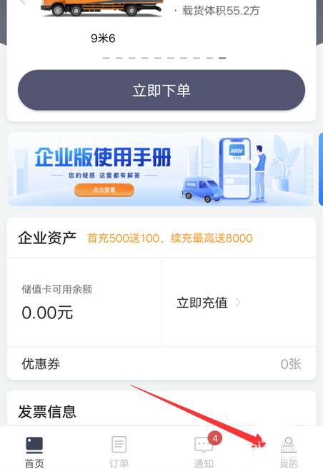 货拉拉如何添加地址。