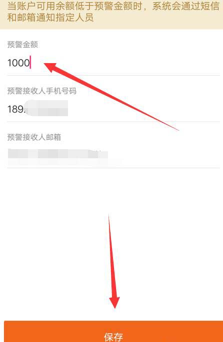 货拉拉预警金额提示在什么地方设置。